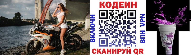 Кодеиновый сироп Lean Purple Drank MEGA ссылка Петушки