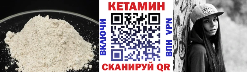 Кетамин ketamine  Петушки 