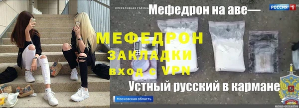 мефедрон мука Армянск